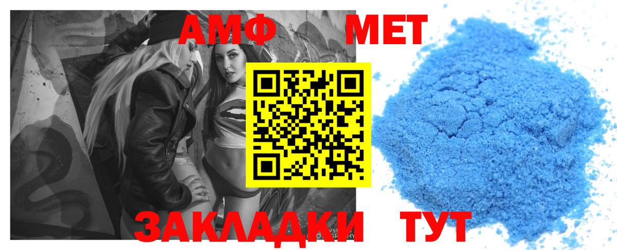 Amphetamine Розовый  Вход с VPN  Amphetamine  Верхняя Салда 