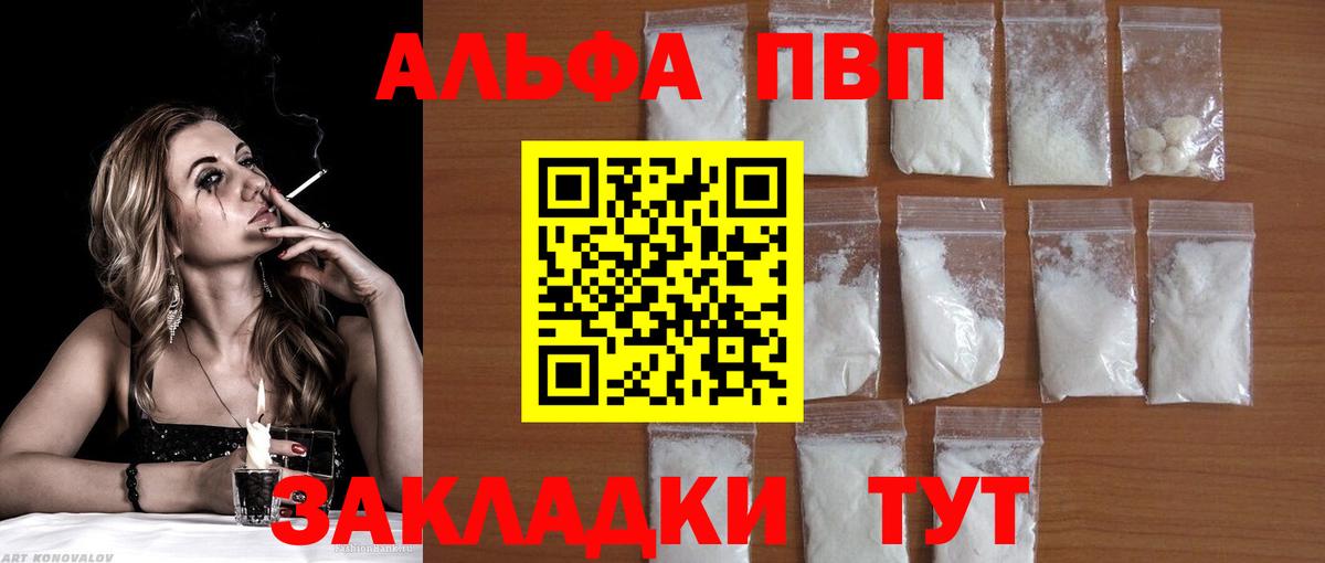 APVP СК КРИС  APVP мука  закладки  A PVP СК КРИС  Верхняя Салда 