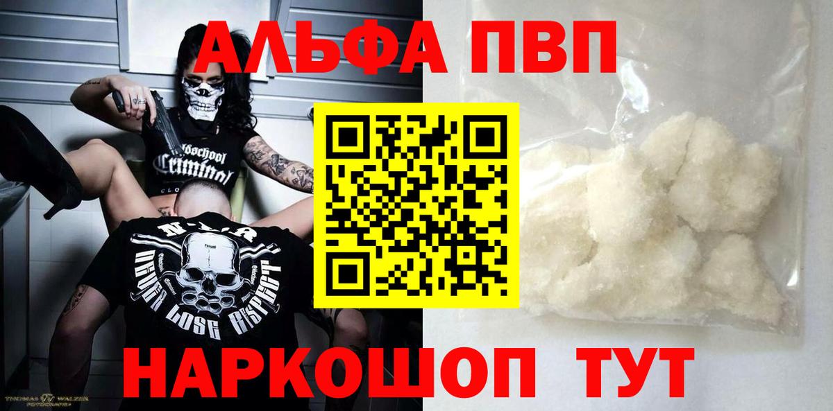 A-PVP СК КРИС  Alpha PVP  Верхняя Салда  А ПВП кристаллы  Вход с VPN  Alpha-PVP СК КРИС 