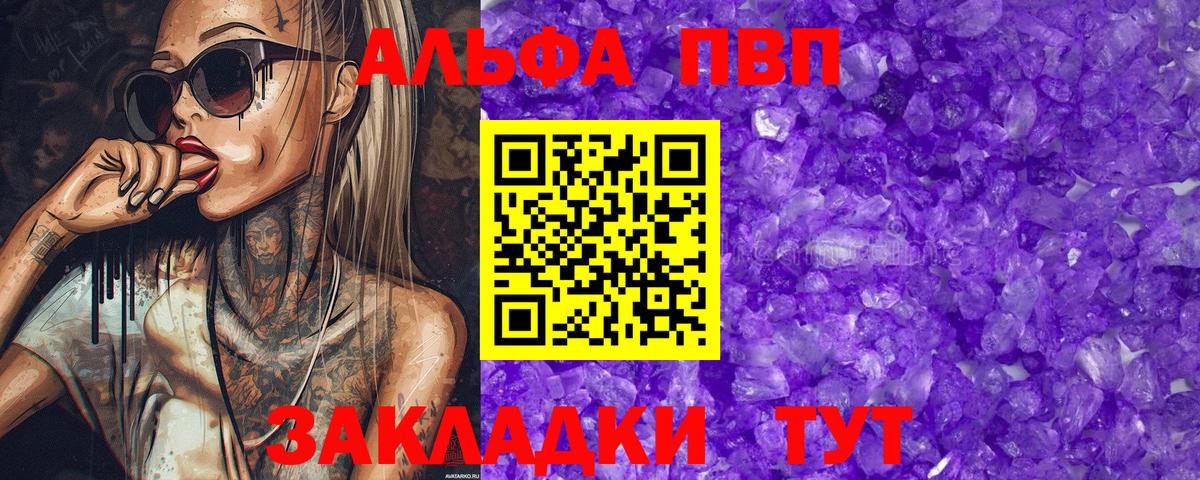 Alpha-PVP VHQ Верхняя Салда