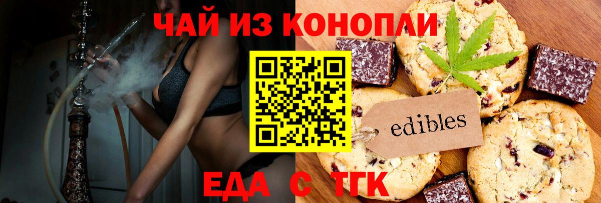 Cannafood марихуана Верхняя Салда