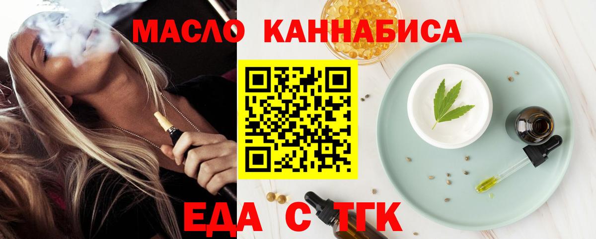 Верхняя Салда  Cannafood марихуана  Вход с VPN 