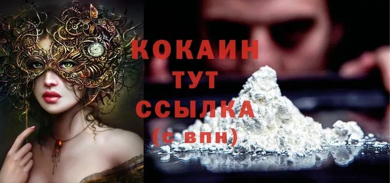 Cocaine Эквадор  Верхняя Салда 