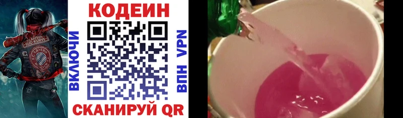 продажа наркотиков  Верхняя Салда  Кодеиновый сироп Lean Purple Drank 