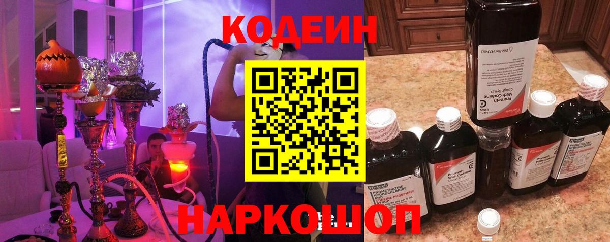 Верхняя Салда  Codein Purple Drank  Codein напиток Lean (лин)  Вход с VPN 