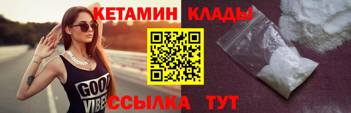 КЕТАМИН VHQ  Верхняя Салда 