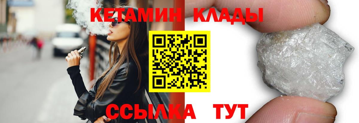 Кетамин ketamine  Вход с VPN  Верхняя Салда 