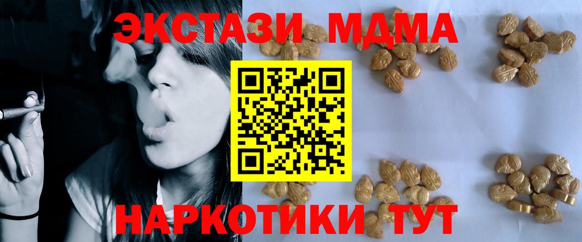 MDMA crystal  MDMA  МДМА crystal  Верхняя Салда  Вход с VPN 