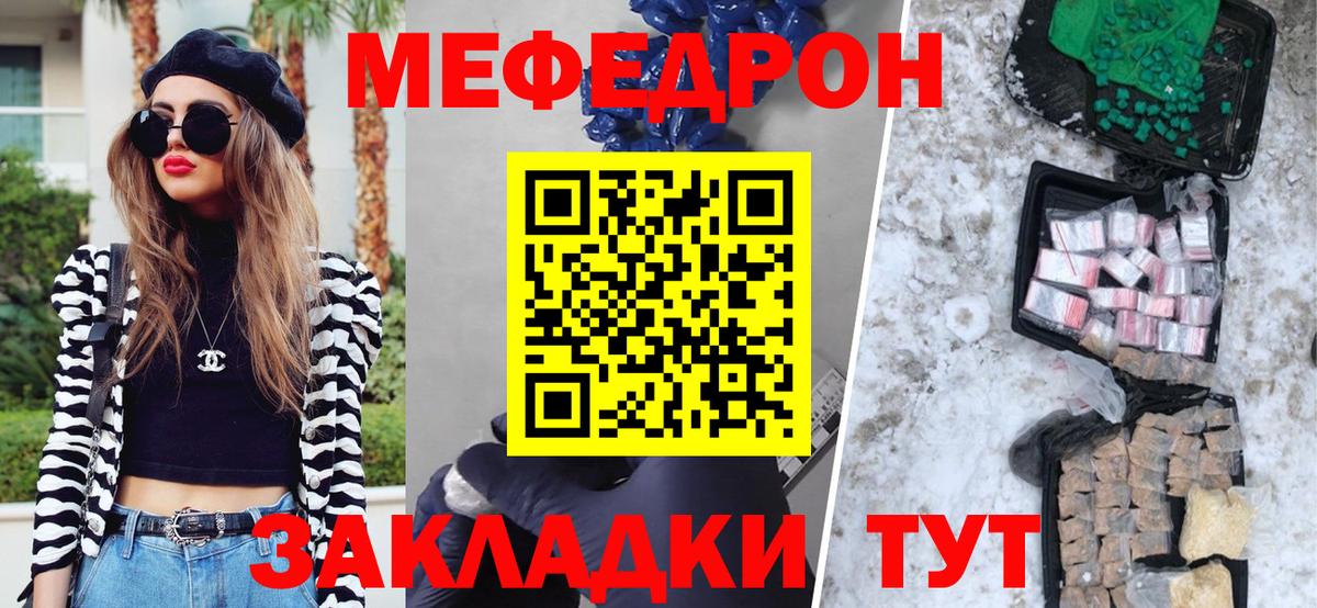 Мефедрон мука Верхняя Салда