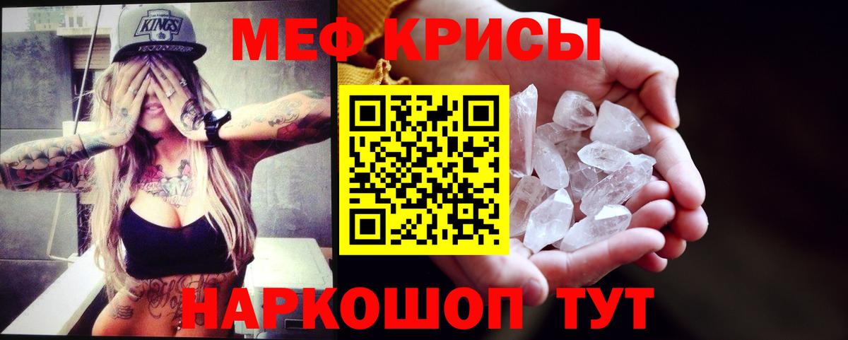 МЕФ кристаллы Верхняя Салда