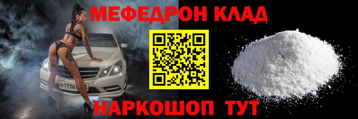 МЯУ-МЯУ  Мефедрон mephedrone  Вход с VPN  Верхняя Салда 