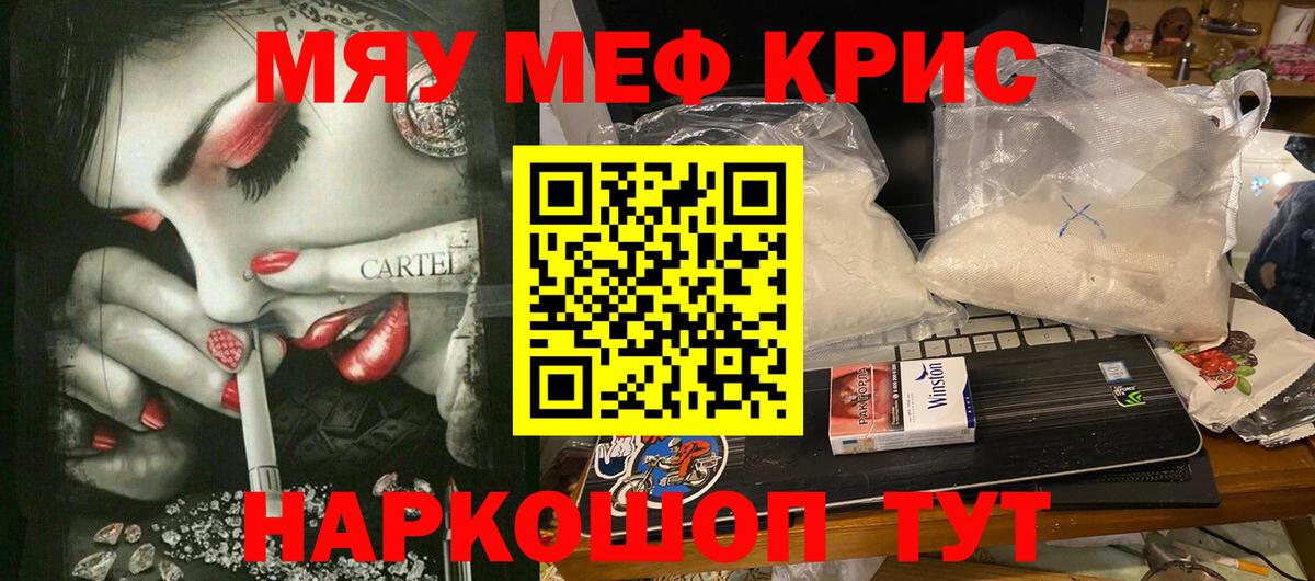 МЕФ  МЯУ-МЯУ мука  Верхняя Салда  МЯУ-МЯУ mephedrone 