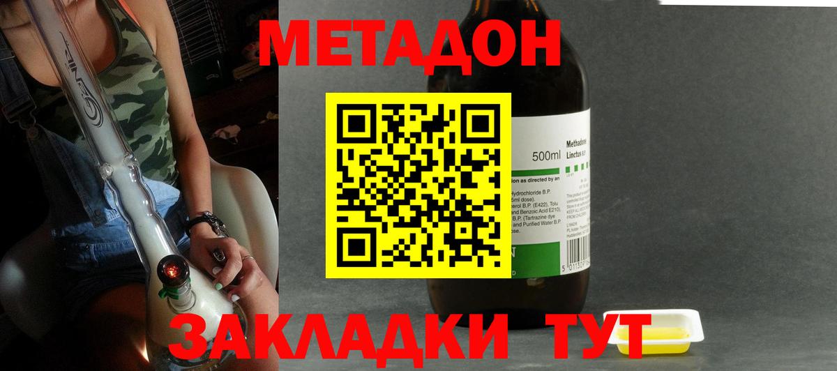 МЕТАДОН кристалл Верхняя Салда