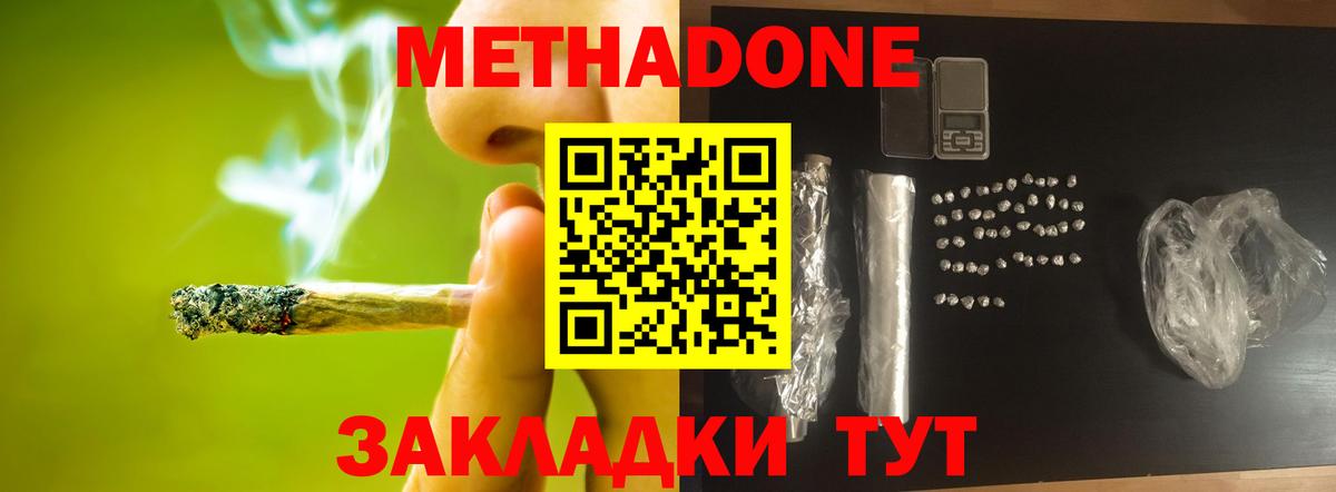Метадон мёд  Верхняя Салда  Метадон methadone 