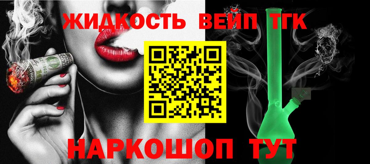 где можно купить наркотик  Дистиллят ТГК вейп с тгк  Вход с VPN  Дистиллят ТГК вейп с тгк  Верхняя Салда 