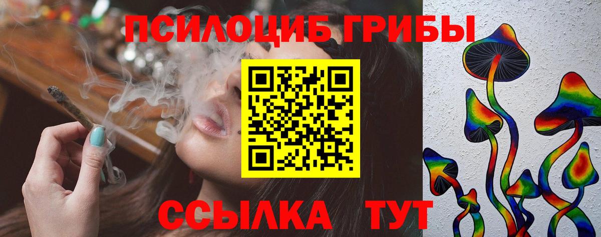 Галлюциногенные грибы Magic Shrooms Верхняя Салда